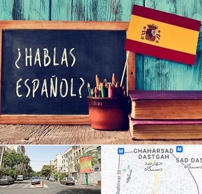 آموزشگاه زبان اسپانیایی در چهارصد دستگاه
