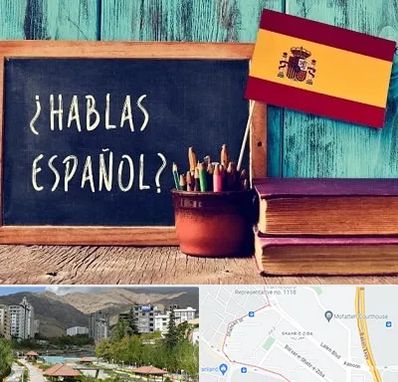 آموزشگاه زبان اسپانیایی در شهر زیبا