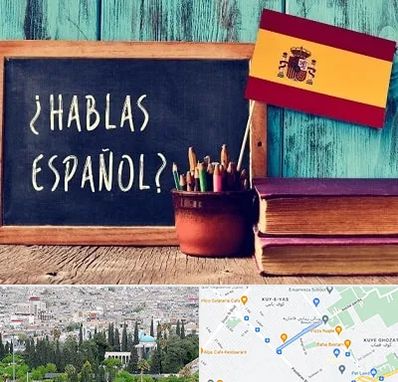 آموزشگاه زبان اسپانیایی در محلاتی شیراز
