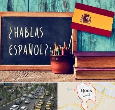 آموزشگاه زبان اسپانیایی در شهر قدس