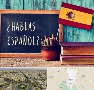 آموزشگاه زبان اسپانیایی در قزوین