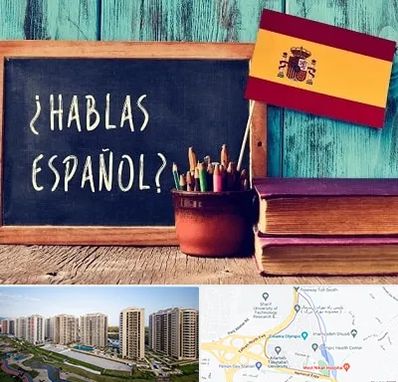 آموزشگاه زبان اسپانیایی در المپیک