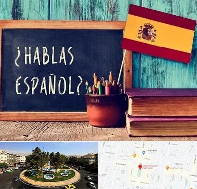 آموزشگاه زبان اسپانیایی در هفت حوض
