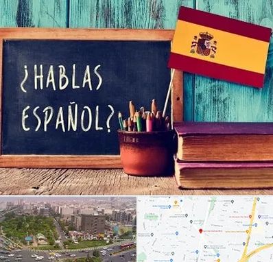 آموزشگاه زبان اسپانیایی در آیت الله کاشانی