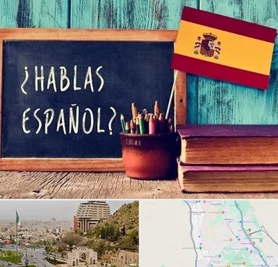 آموزشگاه زبان اسپانیایی در فرهنگ شهر شیراز