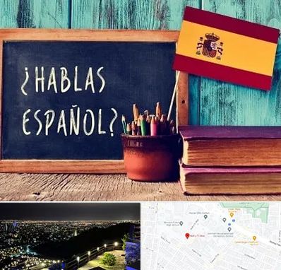 آموزشگاه زبان اسپانیایی در هفت تیر مشهد