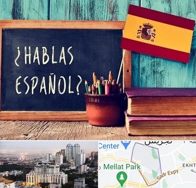 آموزشگاه زبان اسپانیایی در الهیه