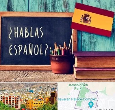 آموزشگاه زبان اسپانیایی در نیاوران