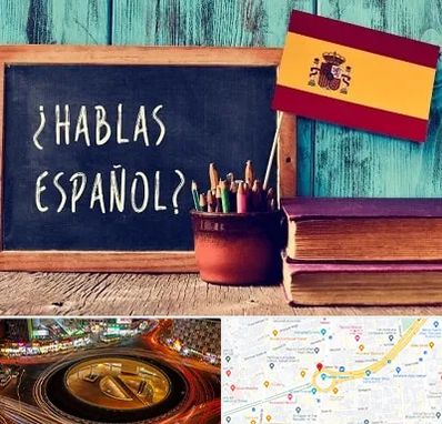 آموزشگاه زبان اسپانیایی در میدان ولیعصر