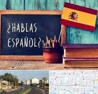 آموزشگاه زبان اسپانیایی در ضیابری رشت