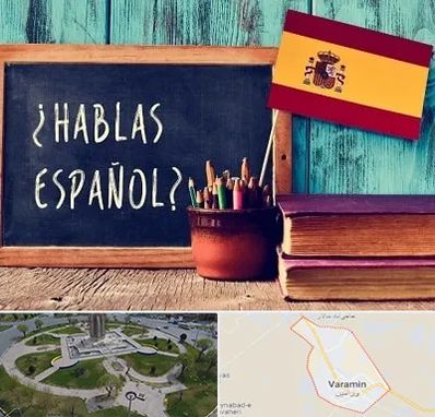 آموزشگاه زبان اسپانیایی در ورامین