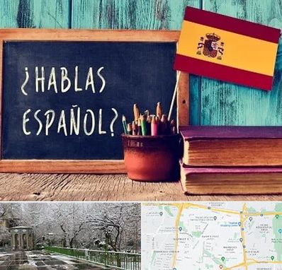 آموزشگاه زبان اسپانیایی در باغ فیض