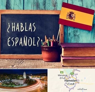 آموزشگاه زبان اسپانیایی در همدان