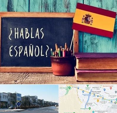 آموزشگاه زبان اسپانیایی در شریعتی مشهد