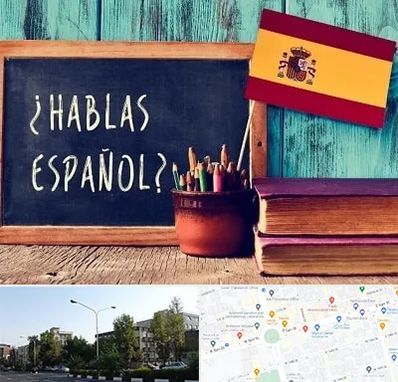 آموزشگاه زبان اسپانیایی در میدان کاج
