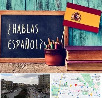 آموزشگاه زبان اسپانیایی در بلوار فردوسی مشهد
