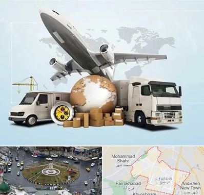 شرکت واردات و صادرات در فردیس کرج