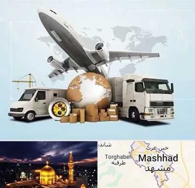 شرکت واردات و صادرات در مشهد