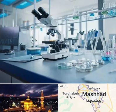 آزمایشگاه تیروئید در مشهد