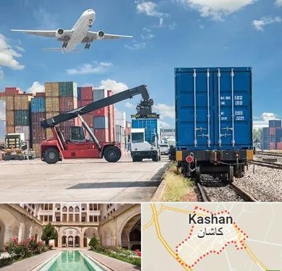 شرکت حمل و نقل بین المللی در کاشان