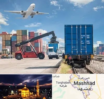شرکت حمل و نقل بین المللی در مشهد