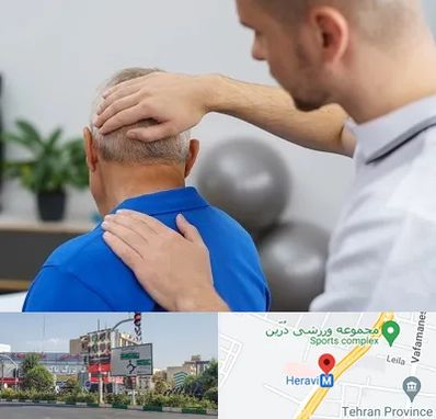 فیزیوتراپی دیسک گردن در هروی