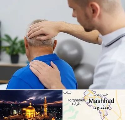 فیزیوتراپی دیسک گردن در مشهد