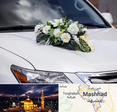 گل آرایی ماشین عروسی در مشهد