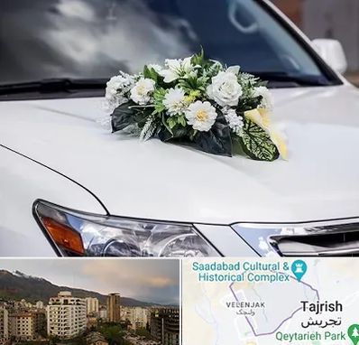 گل آرایی ماشین عروسی در زعفرانیه