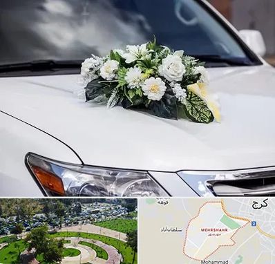 گل آرایی ماشین عروسی در مهرشهر کرج