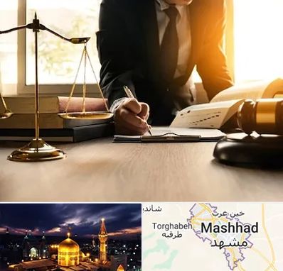 وکیل مالیاتی در مشهد