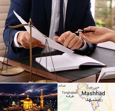 وکیل با تجربه در مشهد