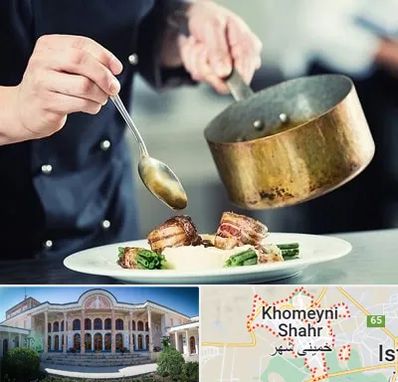 آموزشگاه آشپزی در خمینی شهر