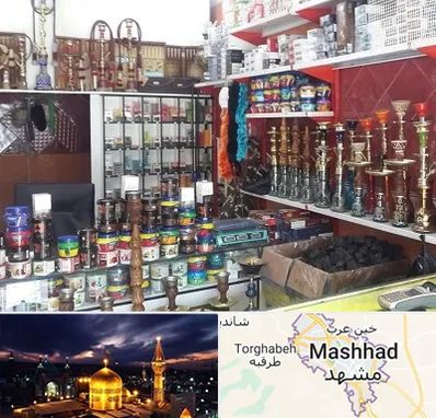 فروشگاه تنباکو در مشهد