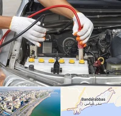 تعمیر برق خودرو در بندرعباس