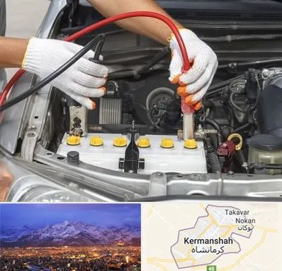 تعمیر برق خودرو در کرمانشاه