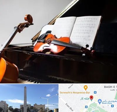 آموزشگاه موسیقی در فلکه گاز شیراز