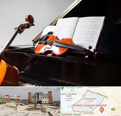 آموزشگاه موسیقی در حکیمیه