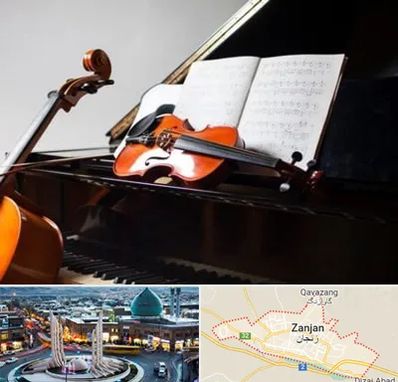 آموزشگاه موسیقی در زنجان