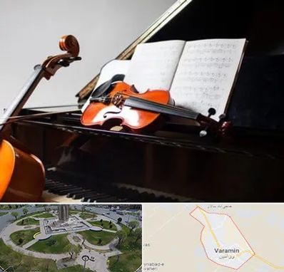 آموزشگاه موسیقی در ورامین