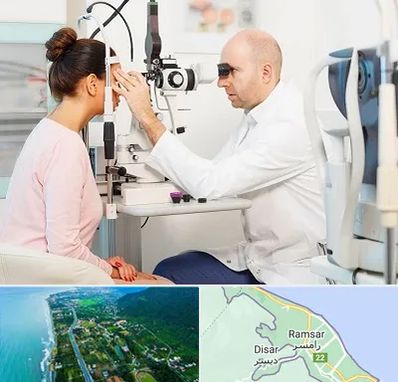 چشم پزشکی شبانه روزی در رامسر