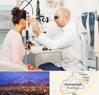 چشم پزشکی شبانه روزی در کرمانشاه