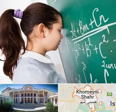 آموزشگاه کنکور ریاضی در خمینی شهر