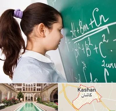 آموزشگاه کنکور ریاضی در کاشان
