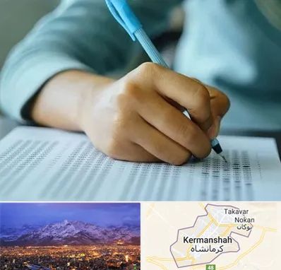 آموزشگاه کنکور تجربی در کرمانشاه