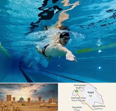 باشگاه شنا در یزد