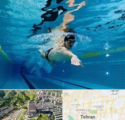 باشگاه شنا در شمال تهران