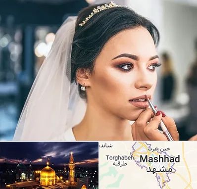 آموزش میکاپ عروس در مشهد