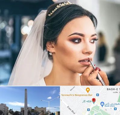 آموزش میکاپ عروس در فلکه گاز شیراز