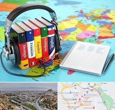 آموزشگاه زبان خارجه در معالی آباد شیراز